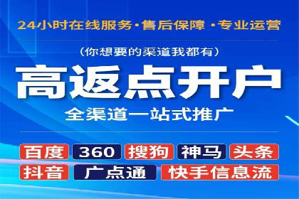 百度推广关键词排名优化全流程案例