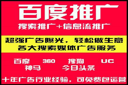 竞价开户推广案例数据解读